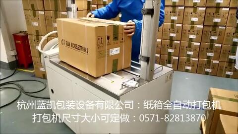 杭州開箱機與自動臥式開箱機 提升包裝效率的智能解決方案